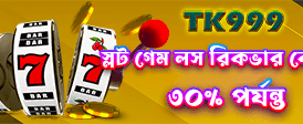 bdkhelibet.com স্বাগত বোনাস