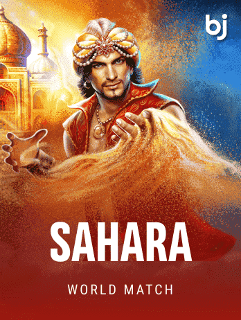 সাহারা screenshot